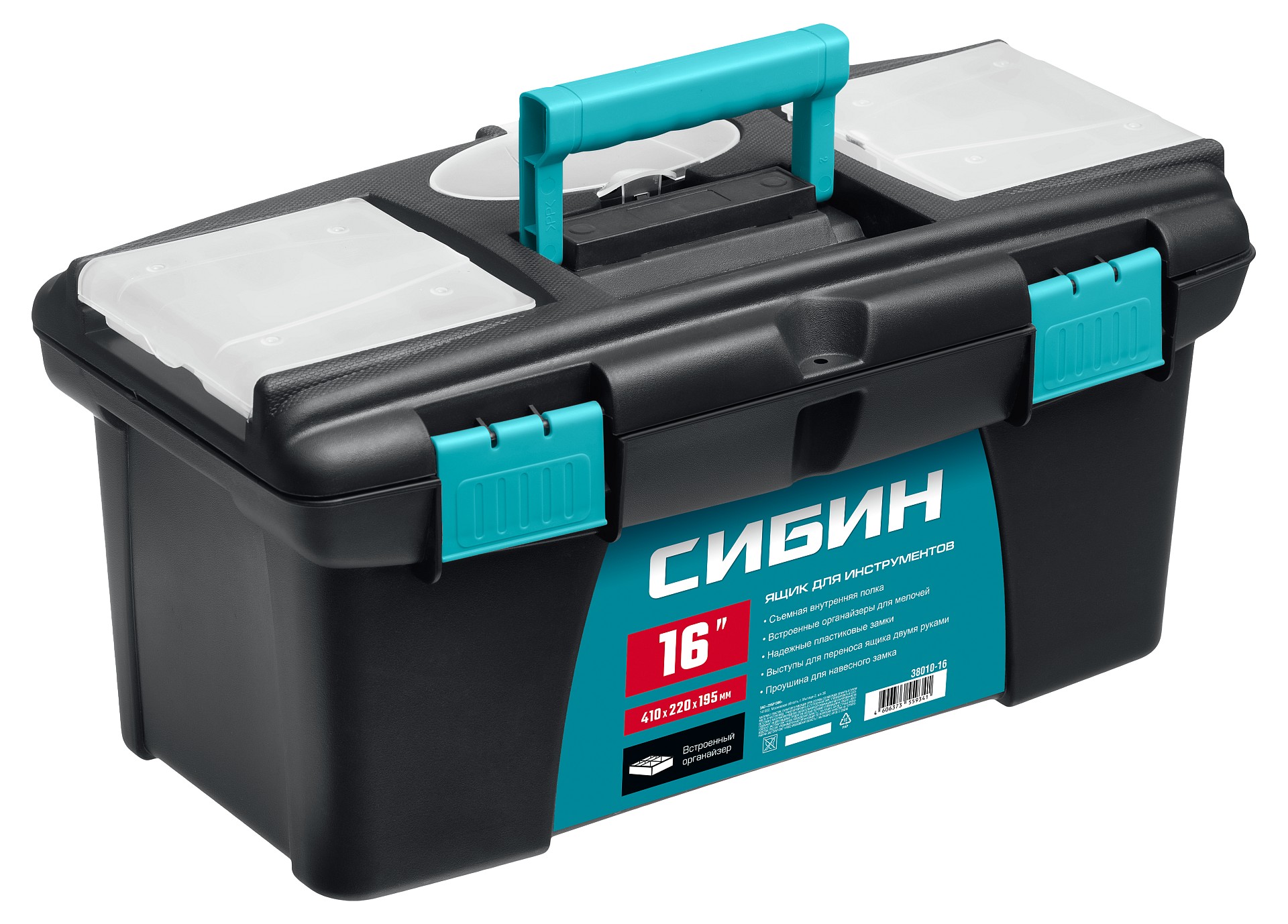 "Ящик для инструментов пластиковый 410 х 220 х 195 мм, 16"""