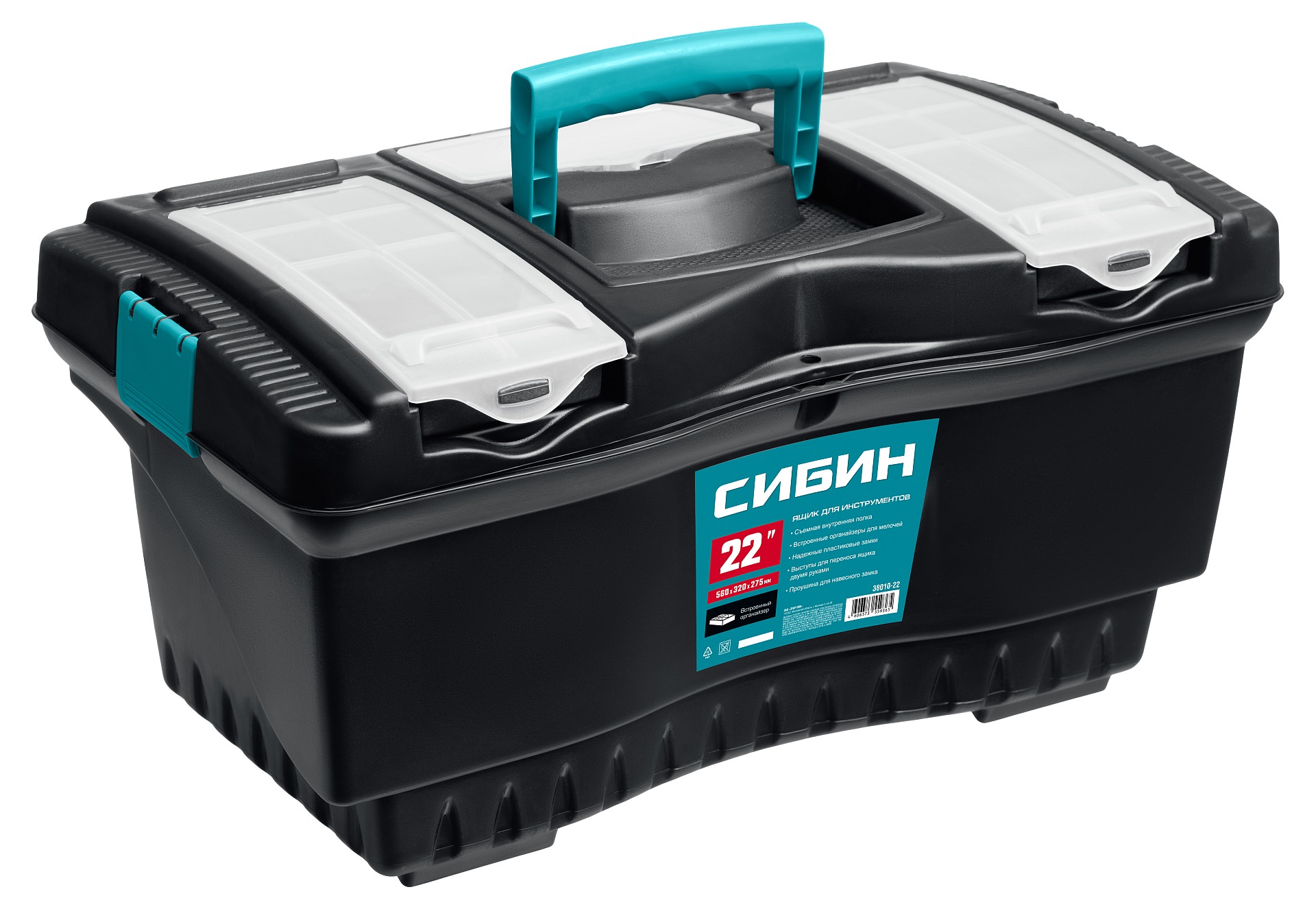 "Ящик для инструментов пластиковый 560 х 320 х 275 мм, 22"""