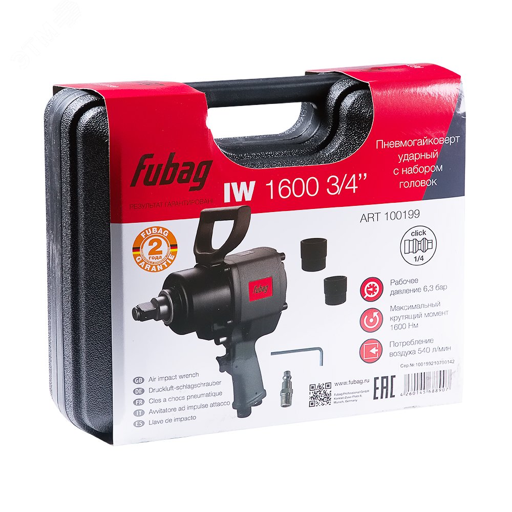 Изображение товара Пневмогайковерт ударный IW1600 3/4'' 1600Нм Fubag с набором головок
