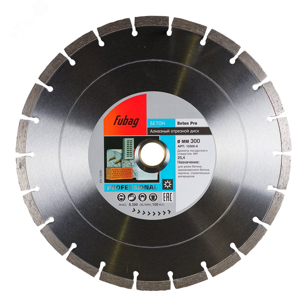 Изображение товара Алмазный отрезной диск Beton Pro 300 мм для бетона и кирпича