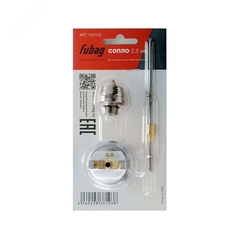 Изображение товара Сопло 2.5 мм для краскораспылителя MASTER G600 FUBAG