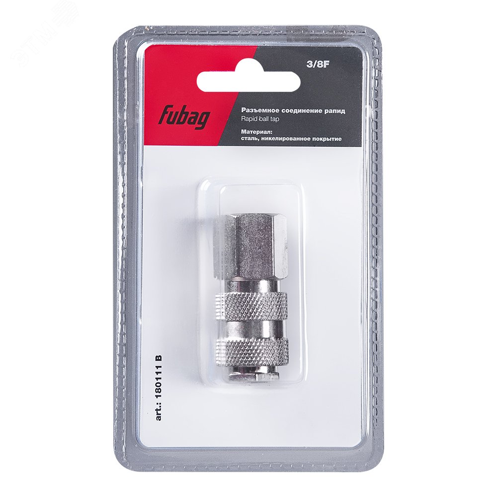 Изображение товара Соединение разъемное рапид 3/8'' F внутренняя резьба блистер