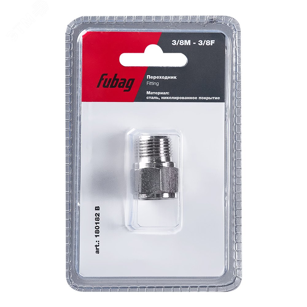 Изображение товара Переходник 3/8''M на 3/8''F для пневмоинструментов 180182 B Fubag