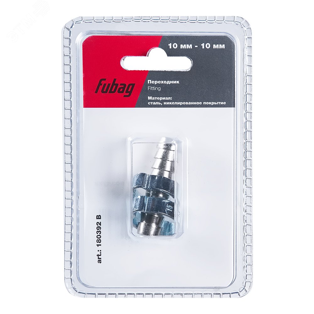 Изображение товара Переходник елочка на елочку 10 мм с 2 кольцами Fubag