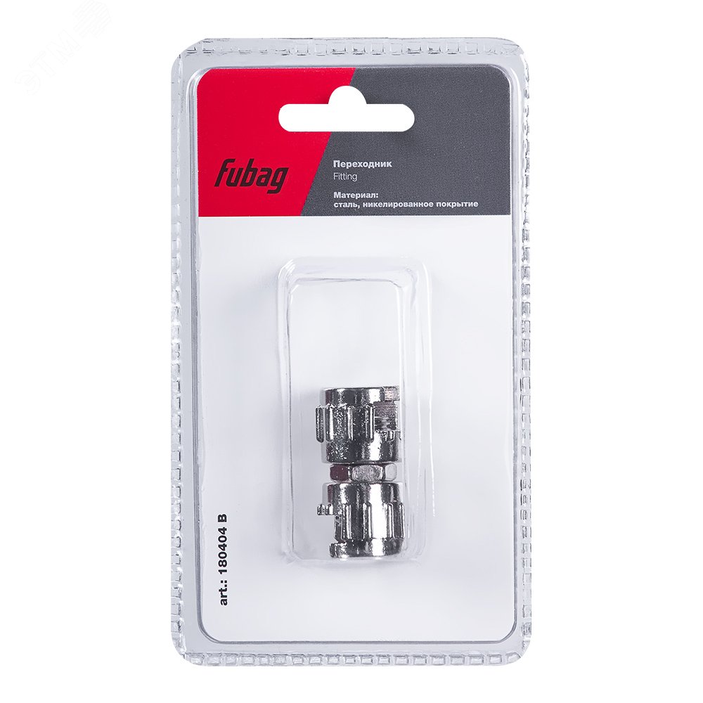 Изображение товара Переходник байонетный с двумя гайками 1/4 дюйма блистер Fubag