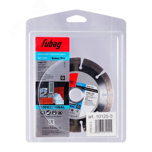 Изображение товара Диск алмазный Beton Pro диам 125/22.2 (шт)