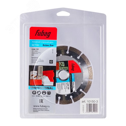 Изображение товара Диск алмазный Beton Pro_ диам 150/22.2 (шт)