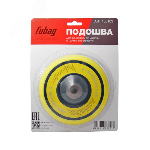 Изображение товара Подошва к орбитальной шлифмашине 150 мм (без отверстий) (шт)