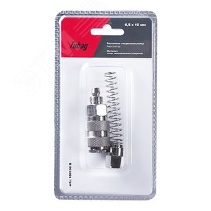 Изображение товара Соединение разъемное рапид (муфта) пружинка для шланга 6.5x10мм блистер 1 шт (шт)
