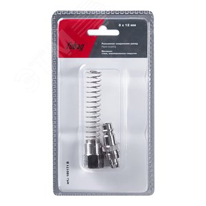 Изображение товара Соединение разъемное рапид (штуцер) пружинка для шланга 8x12мм блистер 1 шт (шт)