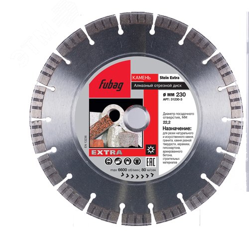 Изображение товара Диск алмазный Stein Extra_ диам. 230/22.2 (шт)