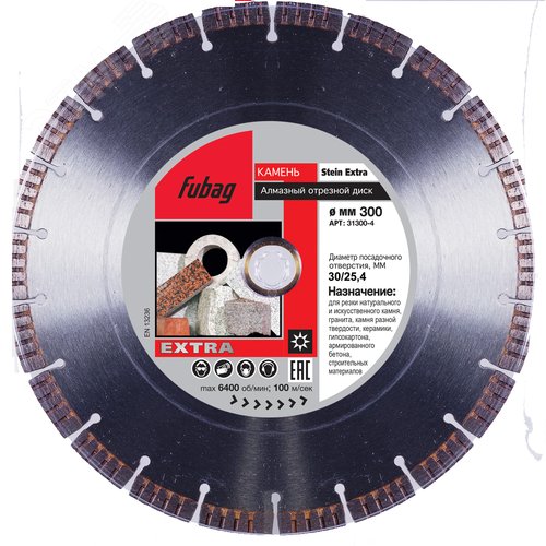 Изображение товара Диск алмазный Stein Extra _диам. 300/25.4 (шт)