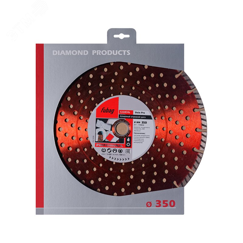 Изображение товара Диск алмазный Stein Pro 350 мм сегментный для камня и строительных материалов