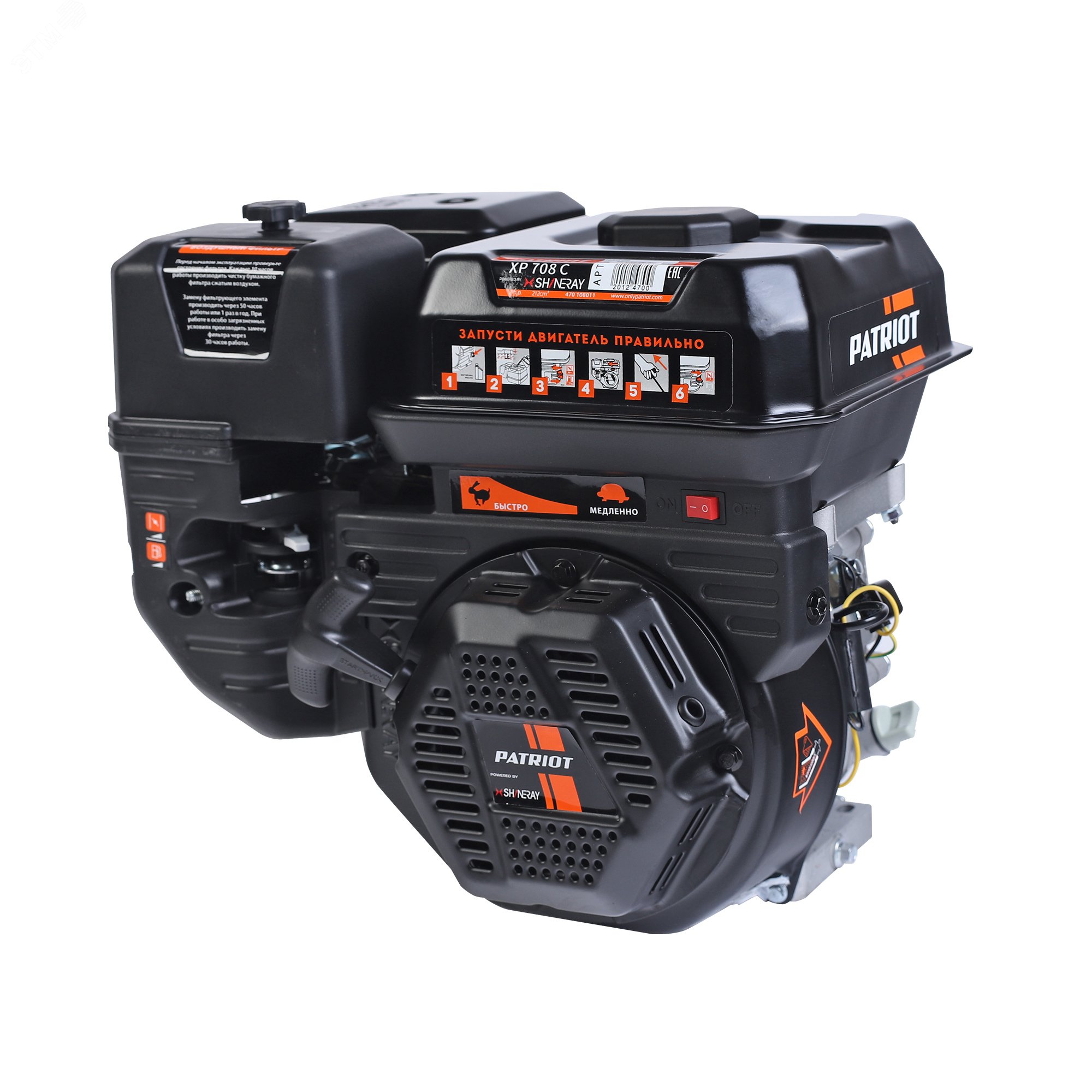 Изображение товара Двигатель бензиновый XP 708 C (шт)