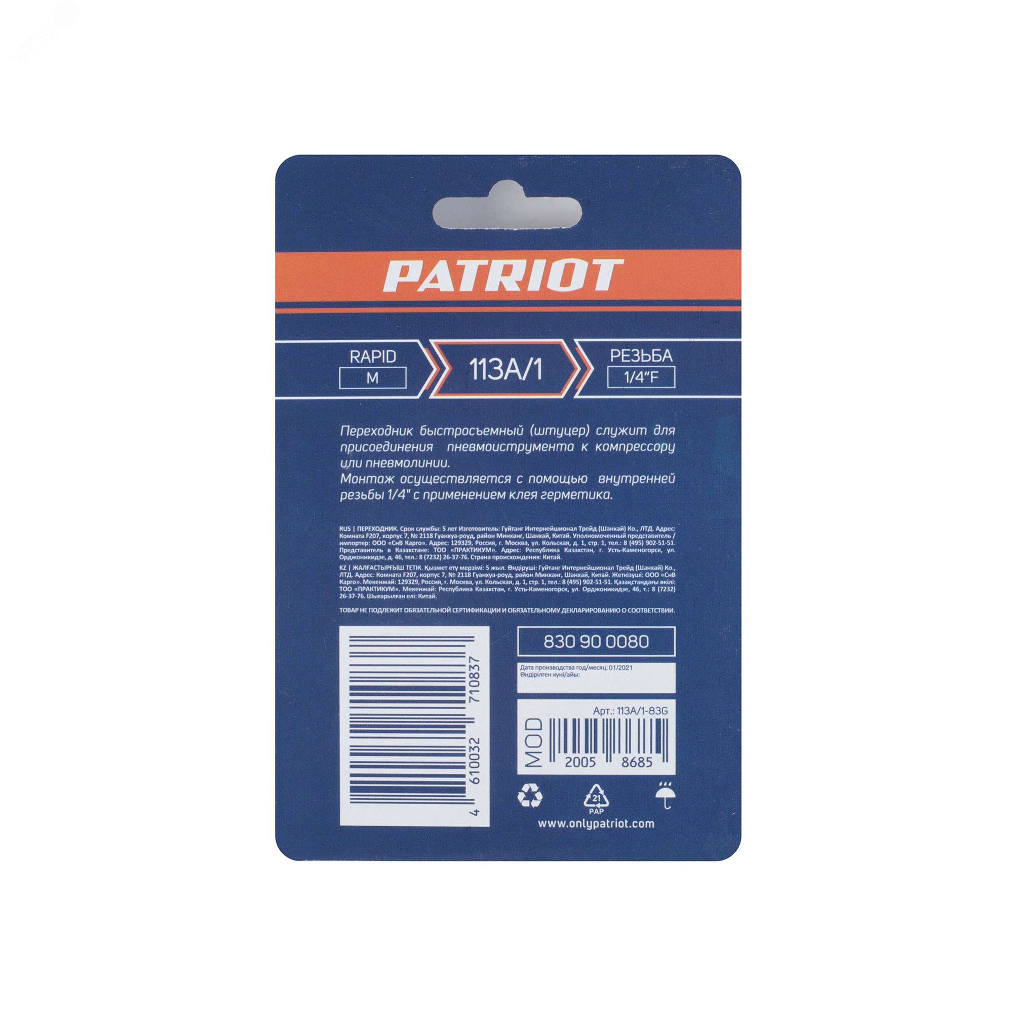 Превью изображения товара