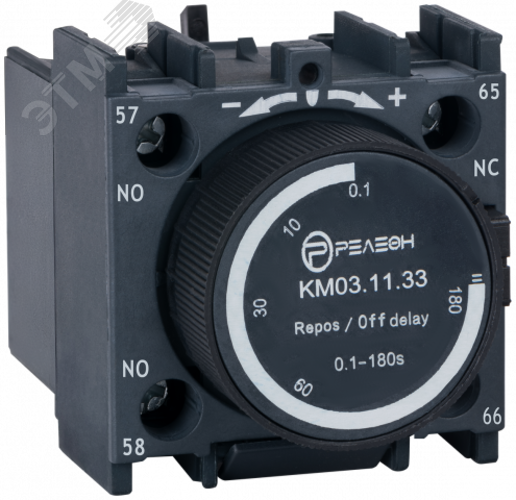 Изображение товара Контакт дополнительныйный блок для KM3 с выдержкой времени на выключение 10-180с., 1НО+1НЗ 10А (шт)