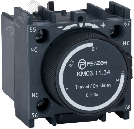 Изображение товара Контакт дополнительныйный блок для KM3 с выдержкой времени на включение 0.1-3с., 1НО+1НЗ 10А (шт)