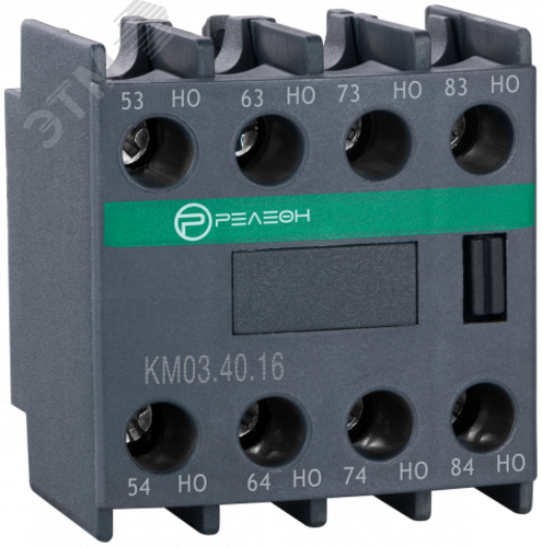 Изображение товара Контакт дополнительныйный блок для KM3, фронтальный монтаж 4НЗ 10А (шт)
