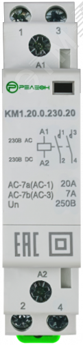 Изображение товара 2НО контактор модульный 20А 230В Релеон KM1.20.0.230.20
