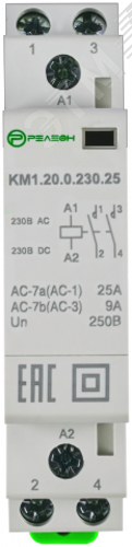Изображение товара Модульный контактор 2НО контакта 25А 230В AC/DC Релеон