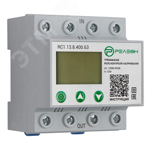 Изображение товара Реле контроля напряжения трехфазное 230В AC 63А (шт)
