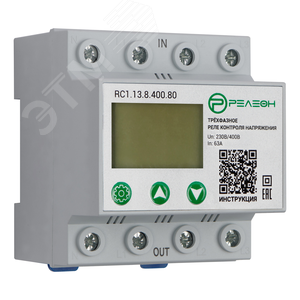 Изображение товара Трехфазное реле контроля напряжения (230В AC) 80А (шт)