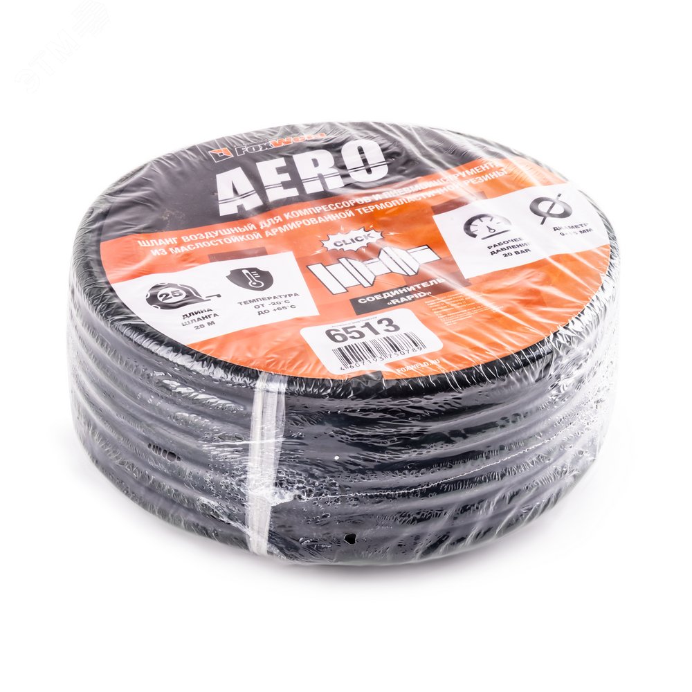 Изображение товара Шланг воздушный маслостойкий 25м FoxWeld AERO 20 бар