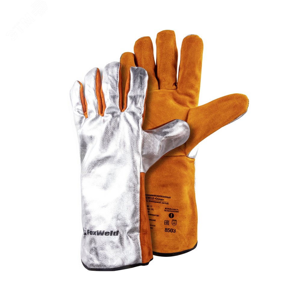 Изображение товара Краги алюминизированные с кевларовой нитью Сплав (пар)