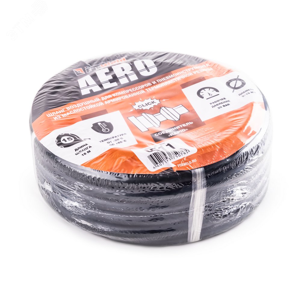 Изображение товара Шланг воздушный резиновый с фитингами Rapid 15м 20бар 9x15мм маслостойкий