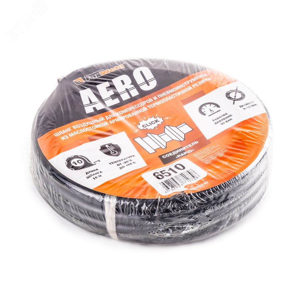 Изображение товара Воздушный резиновый шланг FoxWeld AERO 10м с фитингами Rapid 20 бар