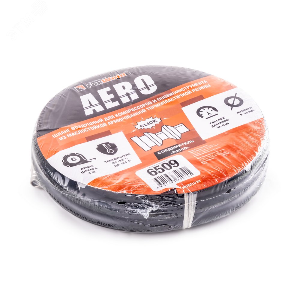 Изображение товара Шланг воздушный резиновый маслостойкий с фитингами Rapid 20 бар 9x15мм 5м