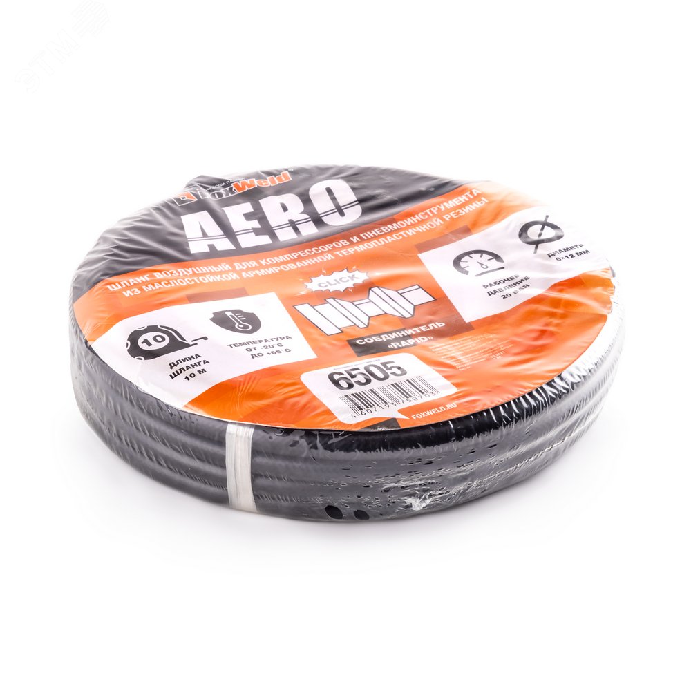 Изображение товара Шланг воздушный резиновый 10м маслостойкий с фитингами Rapid