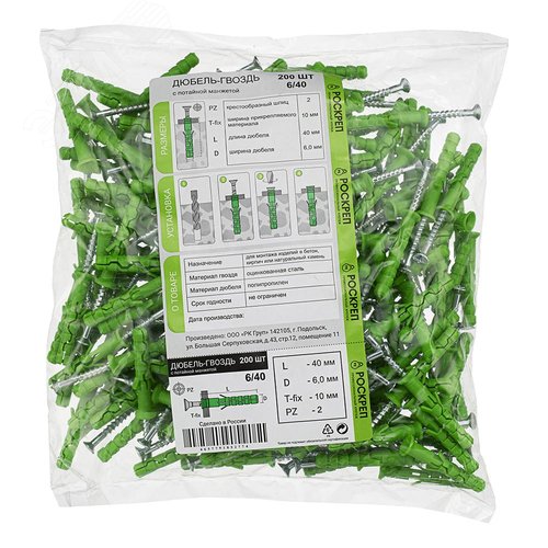 Дюбель-гвоздь 6х40 потайная манжета (200 шт) - фото 2