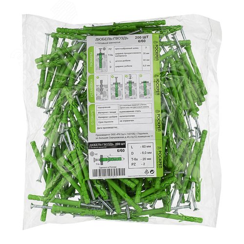 Дюбель-гвоздь 6х60 потайная манжета (200 шт) - фото 2