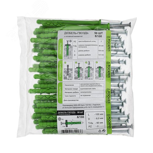 Дюбель-гвоздь 8х100 потайная манжета (50 шт) - фото 2