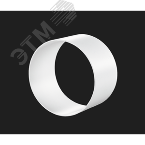 Изображение товара Соединитель гибких круглых воздуховодов D125 в индивидуальной упаковки 2123 (шт)