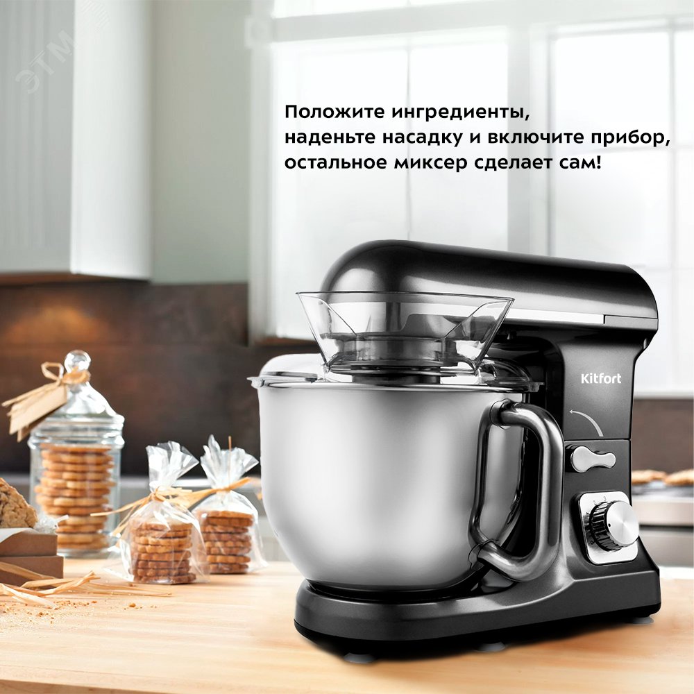 Планетарном миксере kt 1343. Планетарном миксере kt 1343