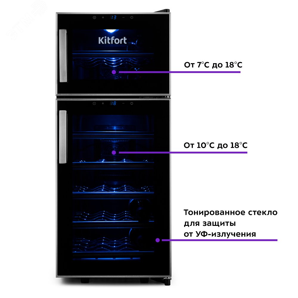 Шкаф винный KT-2407, мощность 140 Вт, цвет черный КТ-2407 KITFORT - превью 3