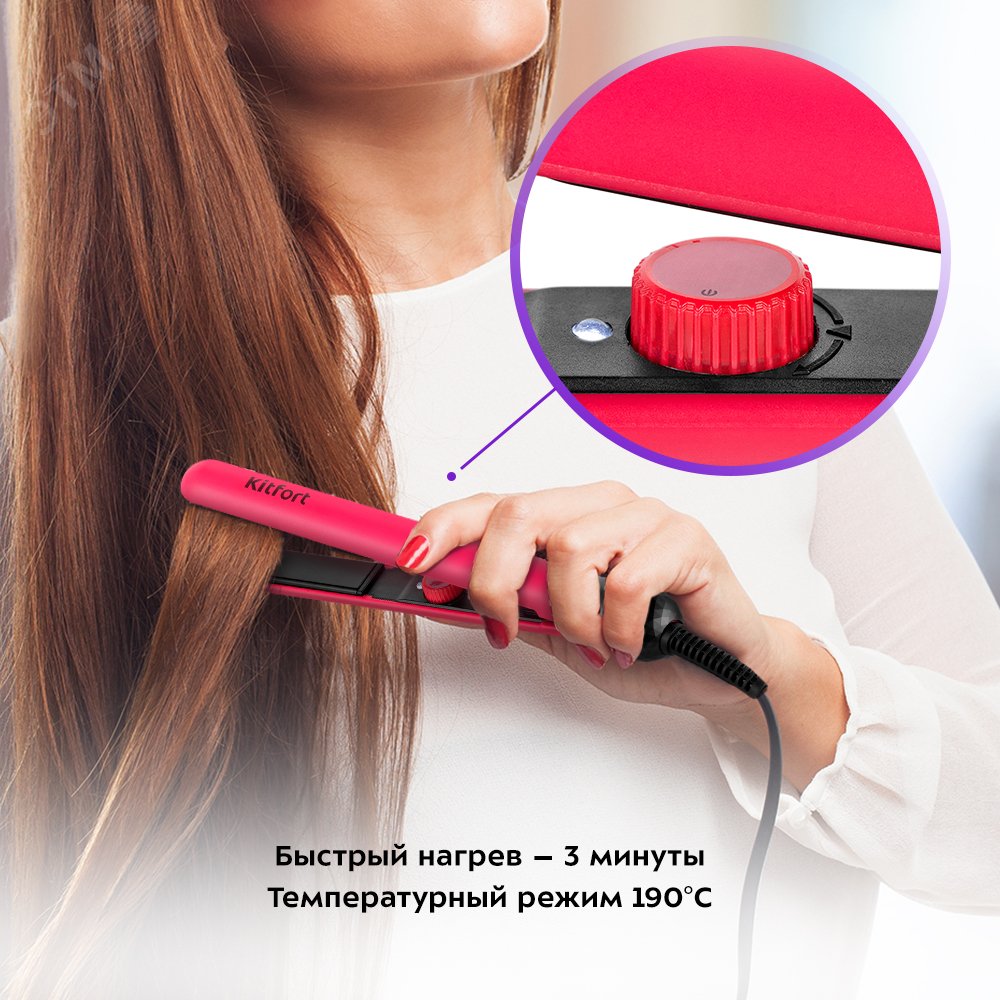 Выпрямитель для волос KT-3268, Мощность 50 Вт, Температура нагрева 190°С КТ-3268 KITFORT - превью 3