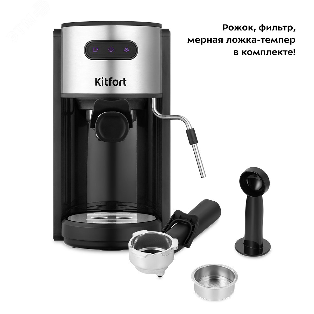 Кофеварка KT-7137, объем 1,3 л, мощность 1150 Вт, цвет черный КТ-7137 KITFORT - превью 9