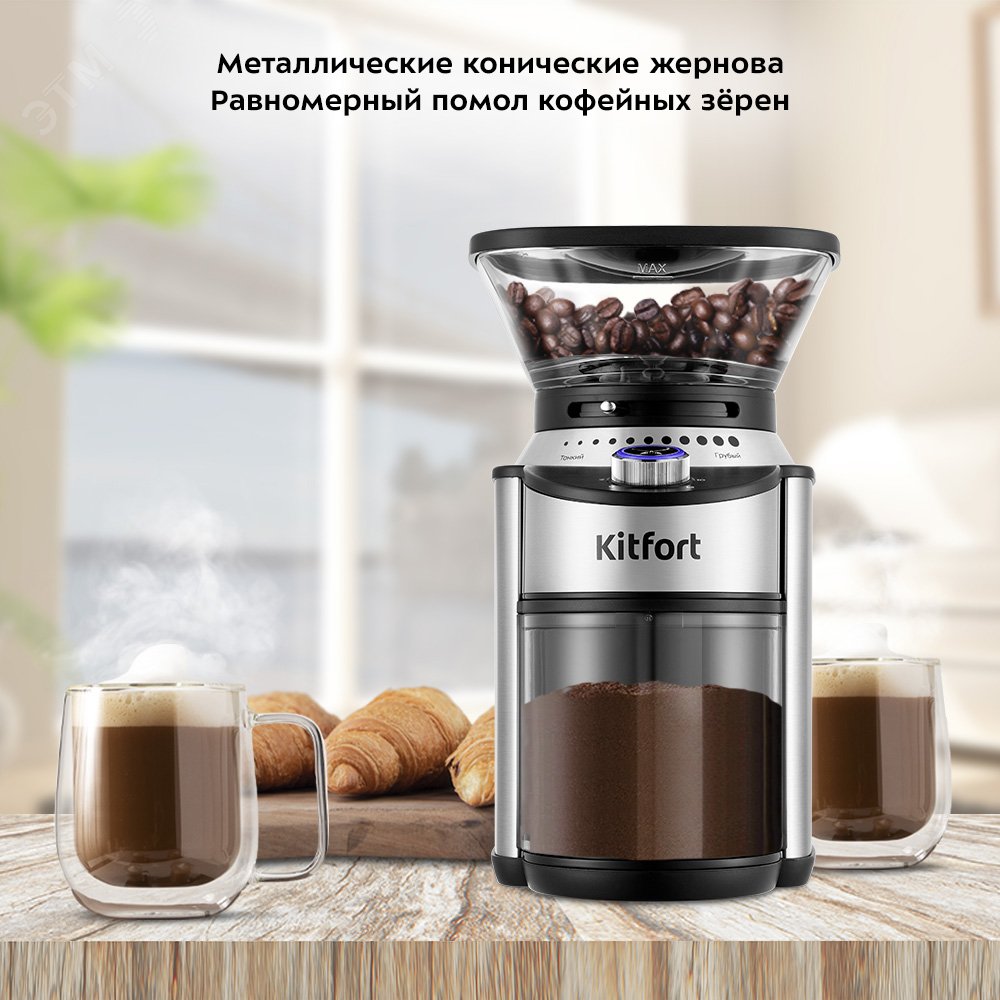 Кофемолка KT-7202, мощность 200 Вт, цвет черно-серебристый КТ-7202 KITFORT - превью 2
