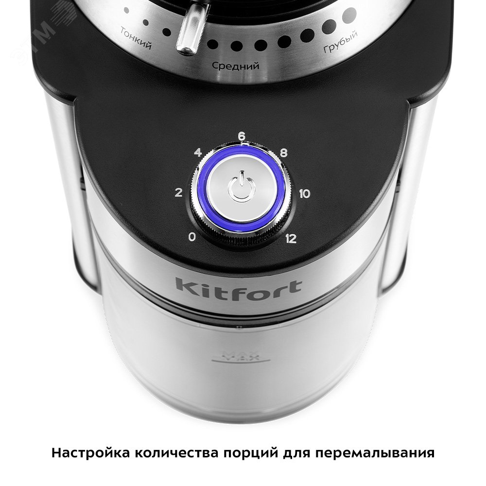 Кофемолка KT-7202, мощность 200 Вт, цвет черно-серебристый КТ-7202 KITFORT - превью 3