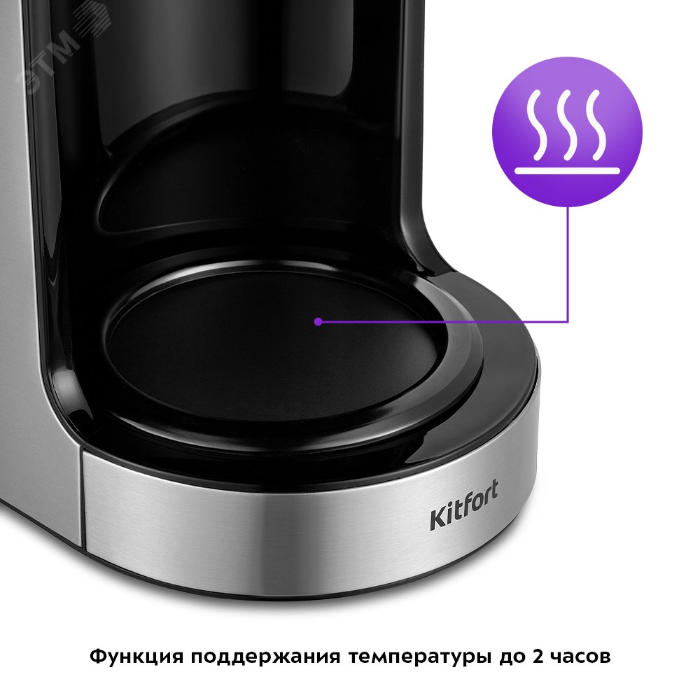Кофеварка KT-7297, объем 1,5 л, мощность 900 Вт, цвет черно-серебристый КТ-7297 KITFORT - превью 6