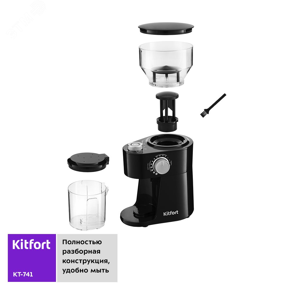 Кофемолка KT-741, мощность 200 Вт, цвет черный КТ-741 KITFORT - превью 5