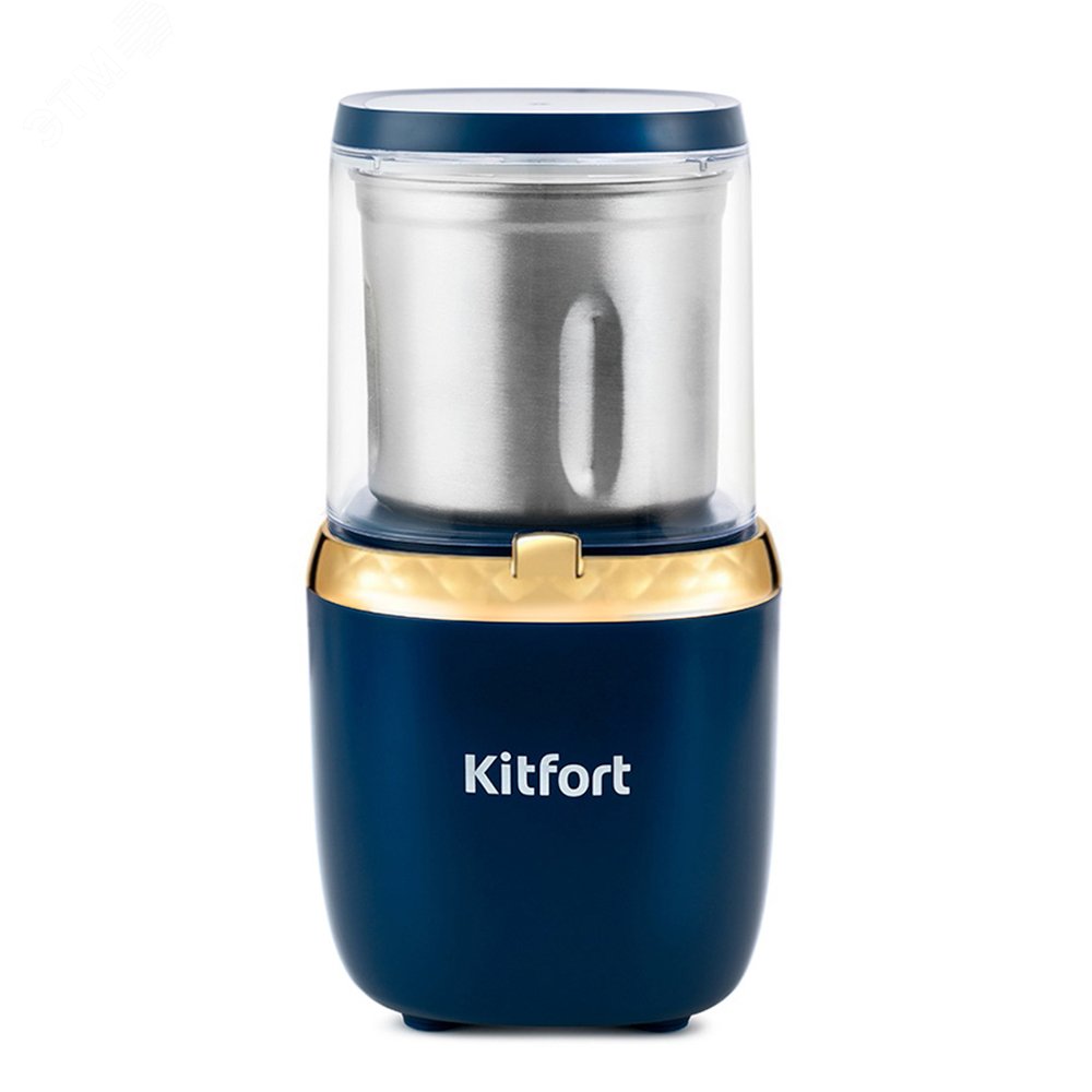 Кофемолка KT-769, объем 200 мл, мощность 200 Вт, цвет темно-синий КТ-769 KITFORT - превью