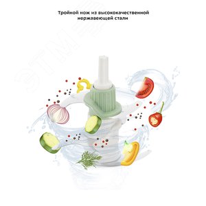 Изображение товара Измельчитель KT-1378, объем 0,6 л, мощность 600 Вт, цвет бело-салатовый (шт)