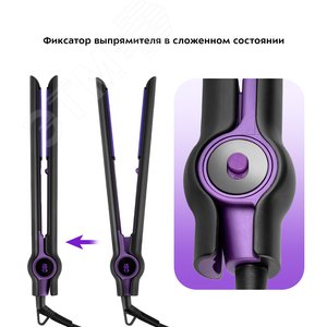 Выпрямитель для волос KT-3267, мощность 36 Вт, цвет черно-фиолетовый КТ-3267 KITFORT - 6