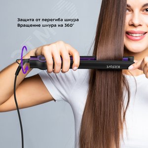 Выпрямитель для волос KT-3267, мощность 36 Вт, цвет черно-фиолетовый КТ-3267 KITFORT - 7