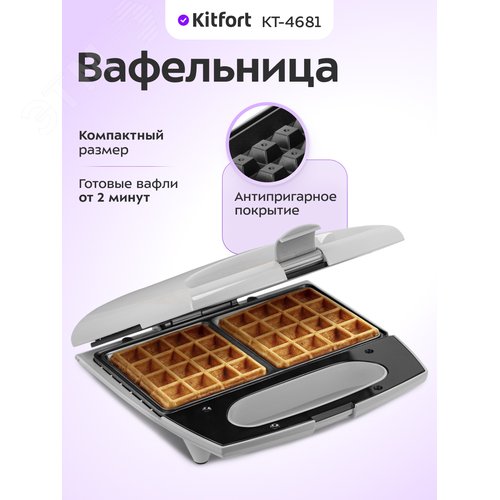 Изображение товара Вафельница (шт)