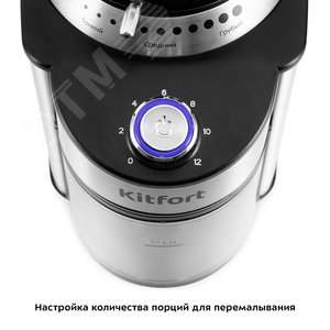 Кофемолка KT-7202, мощность 200 Вт, цвет черно-серебристый КТ-7202 KITFORT - 3